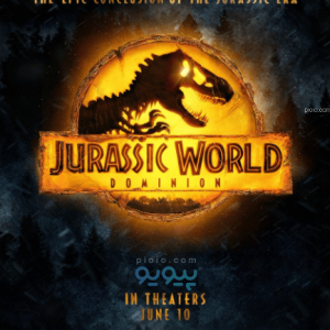 دنیای ژوراسیک 3 : قلمرو Jurassic World 3:Dominion