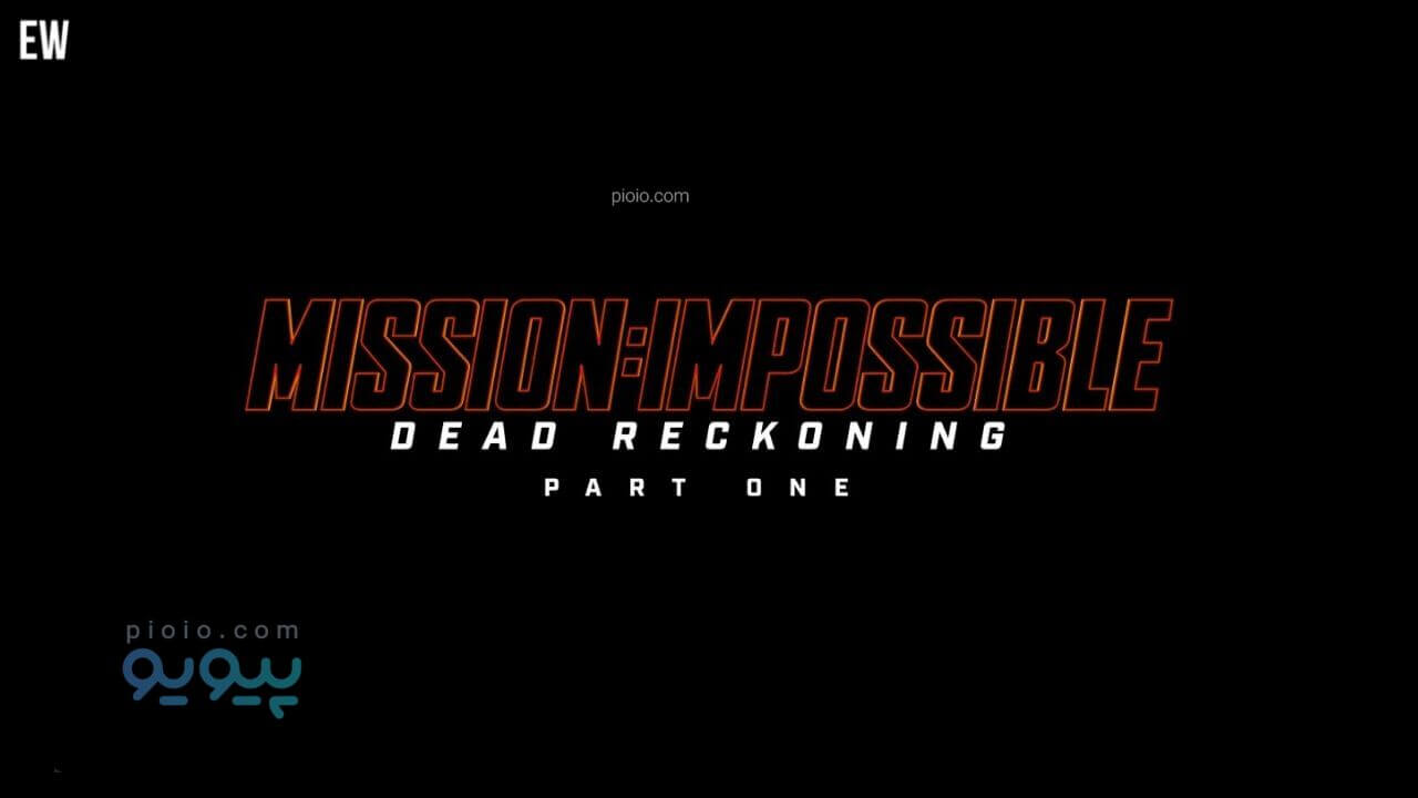 فیلم ماموریت غیر ممکن ۷ : Mission Impossible 2023