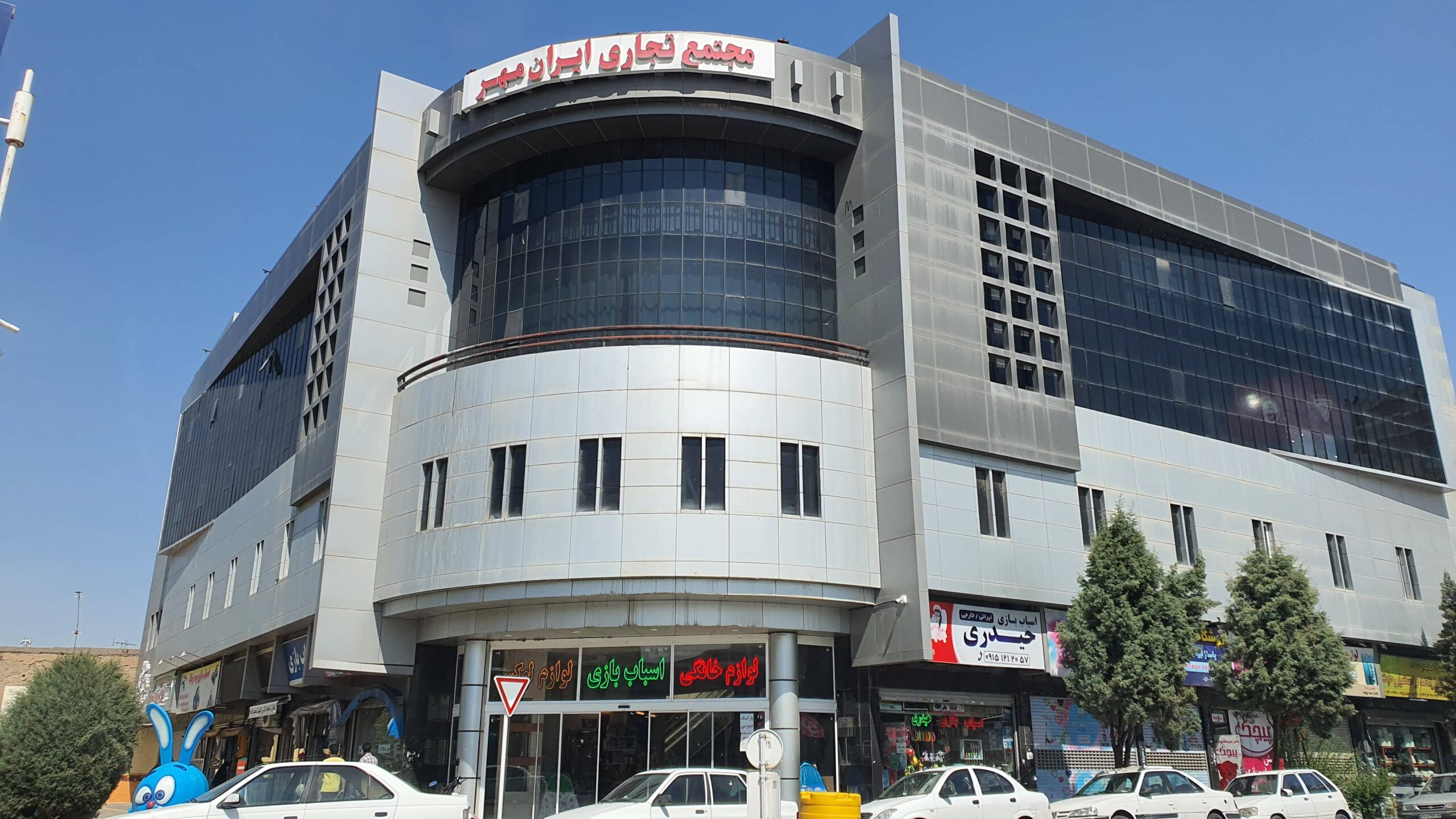 خرید واحد در برج تجاری اقامتی ایران مهر | پیویو